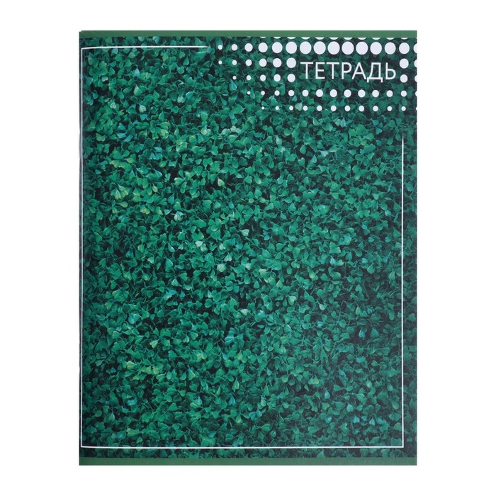 Тетрадь 96 листов в линейку Тетрадь 96 листов в линейку "Текстура", обложка мелованный картон, блок офсет, МИКС