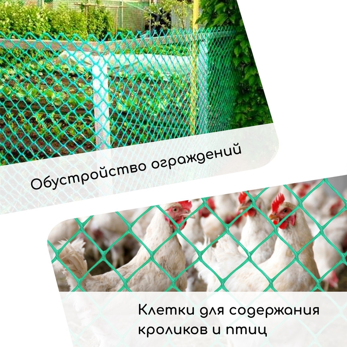 Сетка садовая, 1 &times; 10 м, ячейка ромб 40 &times; 40 мм, пластиковая, зелёная, Greengo