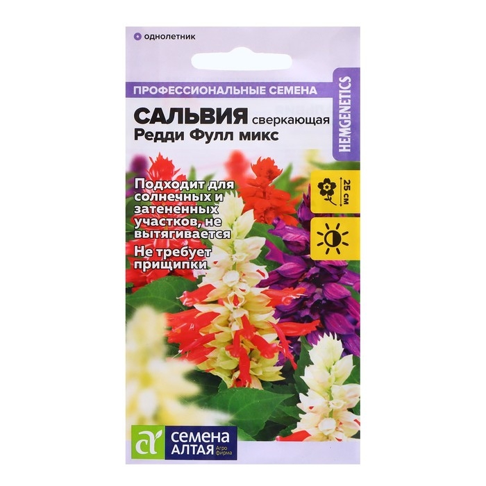 Семена Сальвия Семена Сальвия "Редди Фулл", микс 5 шт.