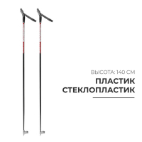 Палки лыжные стеклопластиковые, длина 140 см, цвета МИКС Палки лыжные стеклопластиковые, длина 140 см, цвета МИКС