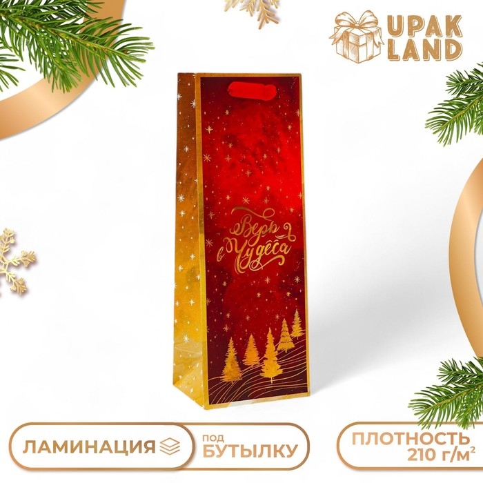 Новый год. Пакет подарочный новогодний под бутылку «Верь в чудеса», 13 x 36 x 10 см. Новый год. Пакет подарочный новогодний под бутылку «Верь в чудеса», 13 x 36 x 10 см.