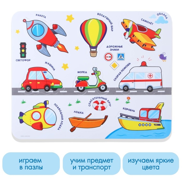 Мягкий пазл для малышей в рамке &laquo;Транспорт&raquo;, 9 деталей, Крошка Я