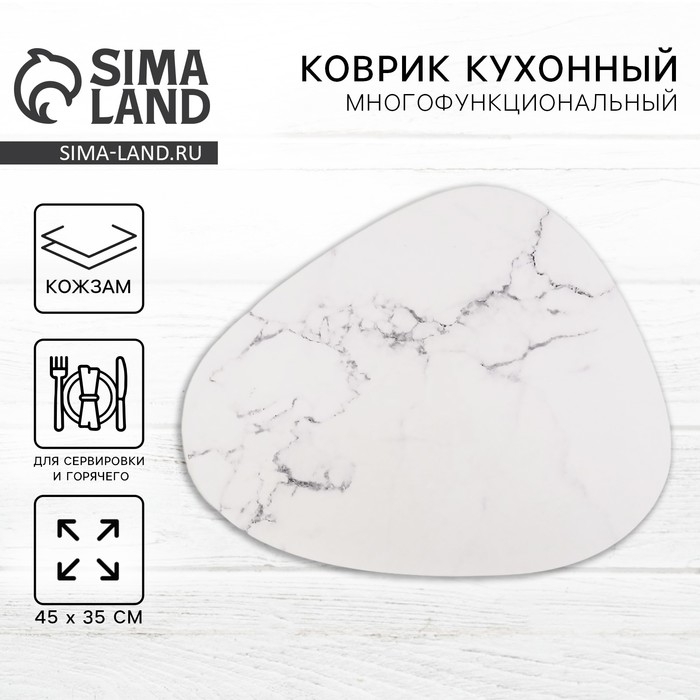 Салфетка сервировочная, плейсмат &laquo;Мрамор&raquo; 45х35 см