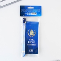 Подарочный набор на выпускной &laquo;Удачи тебе, выпускник!&raquo; 4 предмета