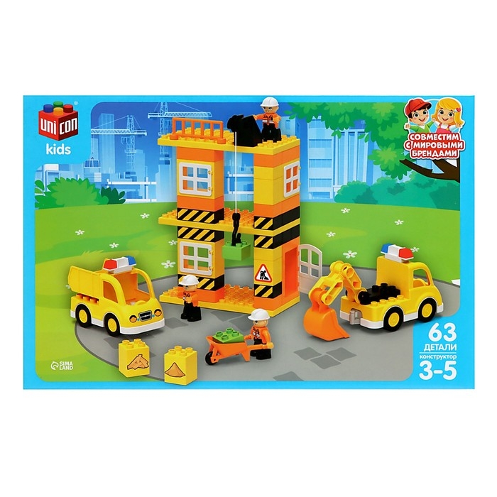 Конструктор &laquo;Стройплощадка большая&raquo;, наклейки в наборе, 63 детали
