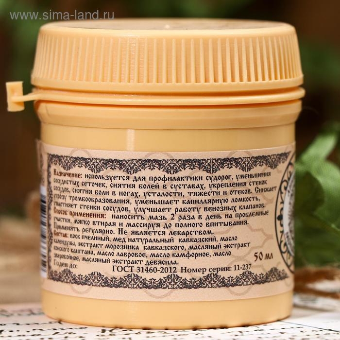 Линиментин Монастырский &laquo;От судорог&raquo; Премиум 40 мл.