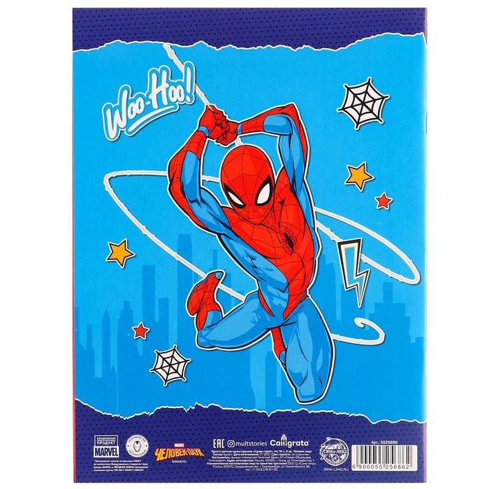 Подарочный набор для мальчика, 10 предметов, Человек-паук Подарочный набор для мальчика, 10 предметов, Человек-паук