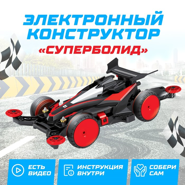 Электронный конструктор &laquo;Суперболид&raquo;, 4WD
