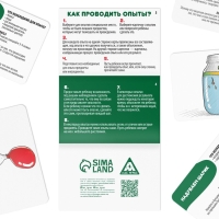 Настольная игра &laquo;Опыты для юных гениев. Химия&raquo;, 30 карт, 7+