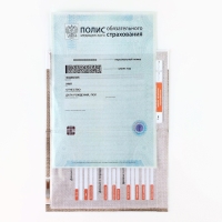 Папка для медицинского полиса &laquo;Коллаж&raquo;, 17,5 х 11,3 см.