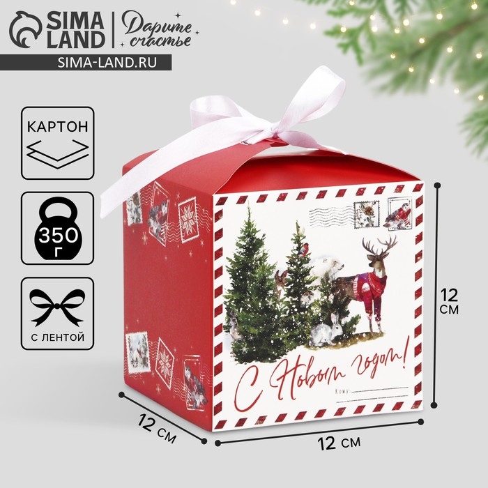 Коробка подарочная новогодняя складная «С Новым годом», 12 х 12 х 12 см, Новый год Коробка подарочная новогодняя складная «С Новым годом», 12 х 12 х 12 см, Новый год