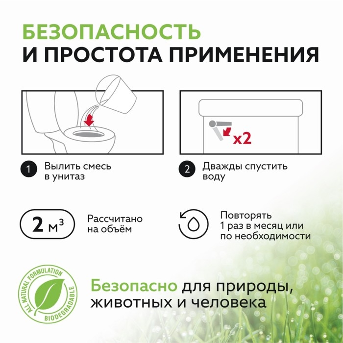 Средство для обслуживания септиков и станций биологической очистки Roetech 106М, 50 г