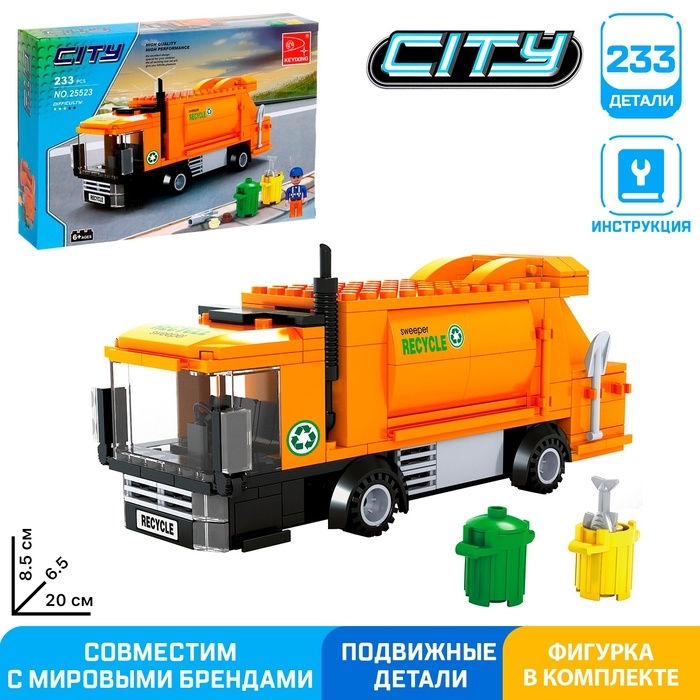 Конструктор &laquo;Город. Переработка отходов&raquo;, 233 детали