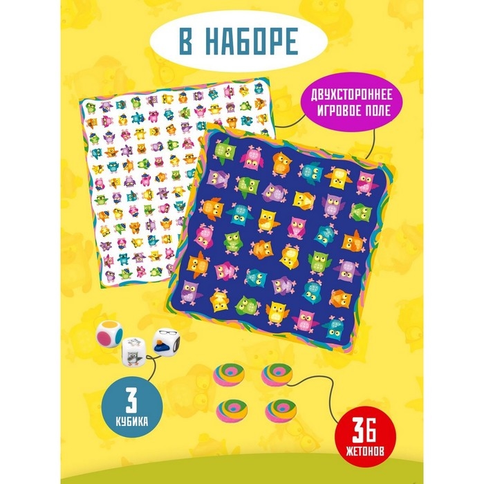 Настольная игра &laquo;Найди Совёнка&raquo;, серия &laquo;Baby toys games&raquo;