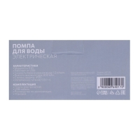 Помпа для воды LuazON LWP-08, электрическая, 5 Вт, 1.2 л/мин, 800 мАч, АКБ