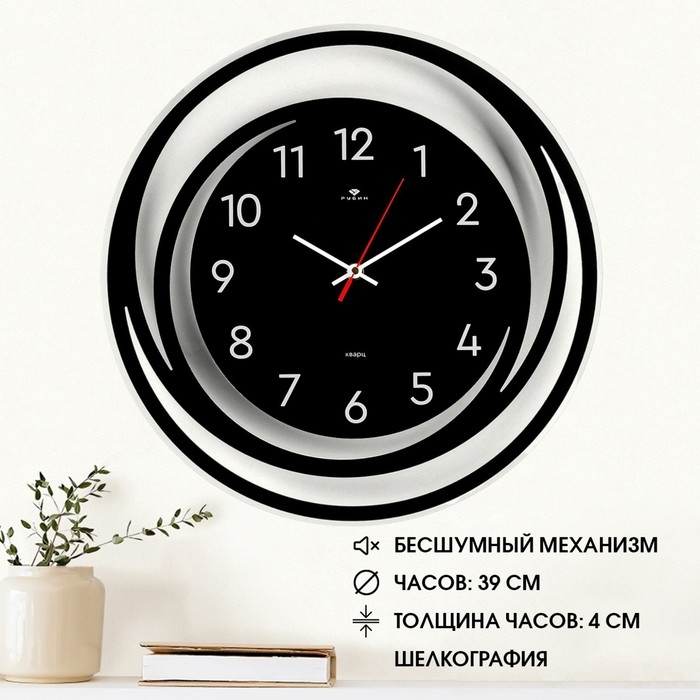 Часы настенные, интерьерные Часы настенные, интерьерные "Спираль", бесшумные, d-39 см