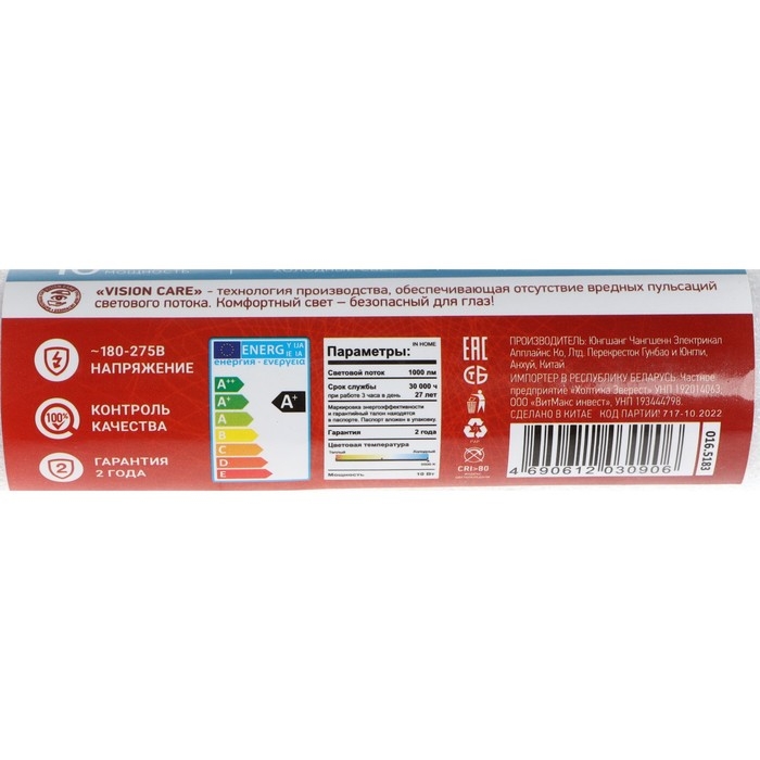 Лампа светодиодная IN HOME LED T8 М PRO, G13, 10 Вт, 230 В, 6500 К, 1000 Лм, 600 мм, матовая Лампа светодиодная IN HOME LED T8 М PRO, G13, 10 Вт, 230 В, 6500 К, 1000 Лм, 600 мм, матовая