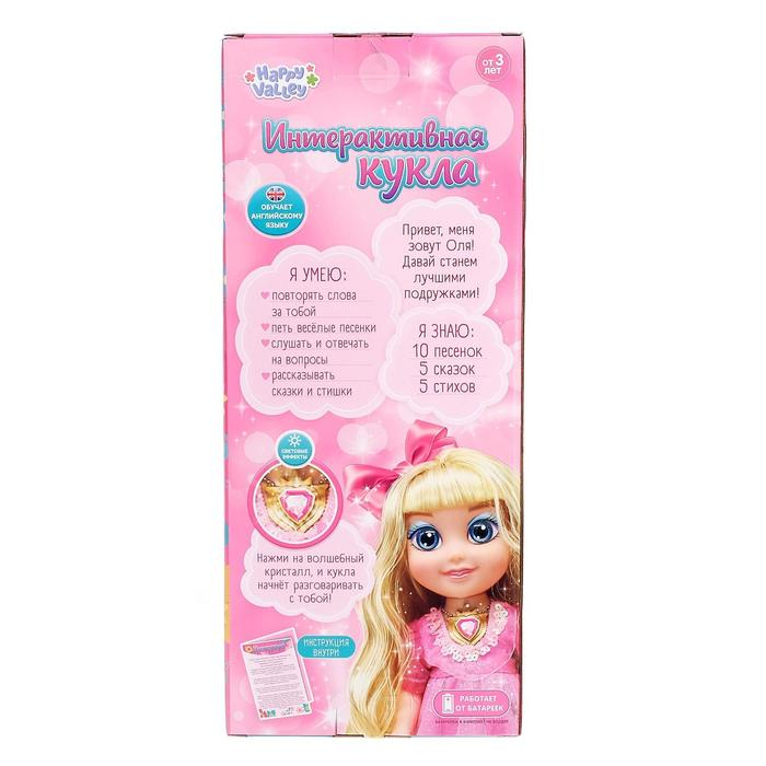 Кукла интерактивная «Подружка Оля» с диктофоном, поёт, понимает фразы, рассказывает сказки и стихи, высота 33 см Кукла интерактивная «Подружка Оля» с диктофоном, поёт, понимает фразы, рассказывает сказки и стихи, высота 33 см