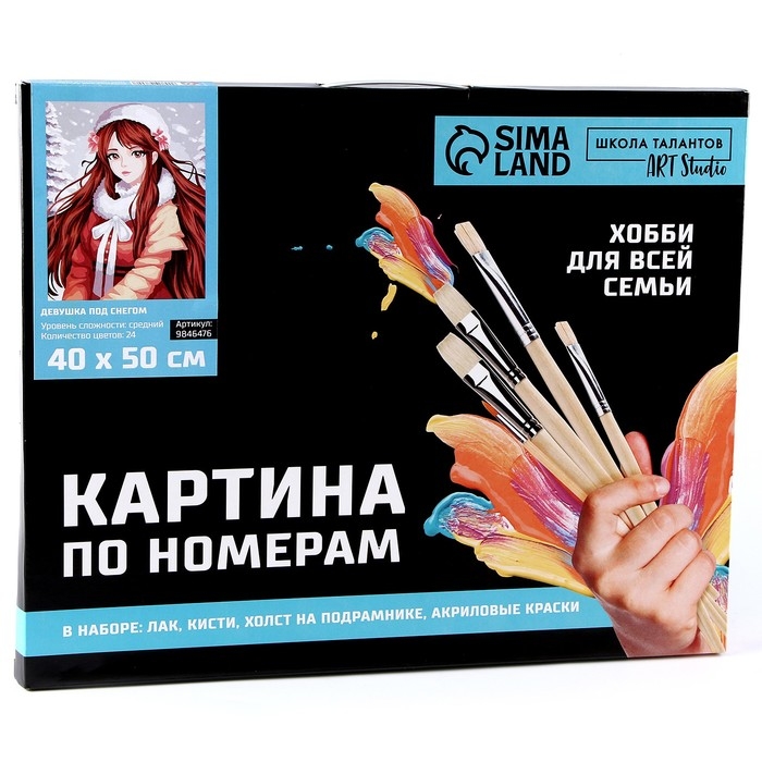 Картина по номерам на новый год на холсте с подрамником «Девушка под снегом», 40 × 50 см Картина по номерам на новый год на холсте с подрамником «Девушка под снегом», 40 × 50 см