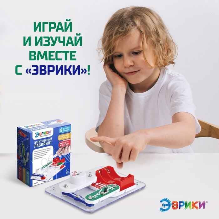 Электронный конструктор &laquo;Электронный лабиринт&raquo;, 9 деталей