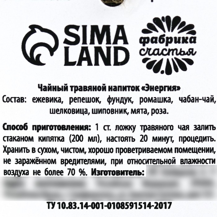 Чай травяной в стеклянной банке &laquo;23 Февраля&raquo;, 25 г.