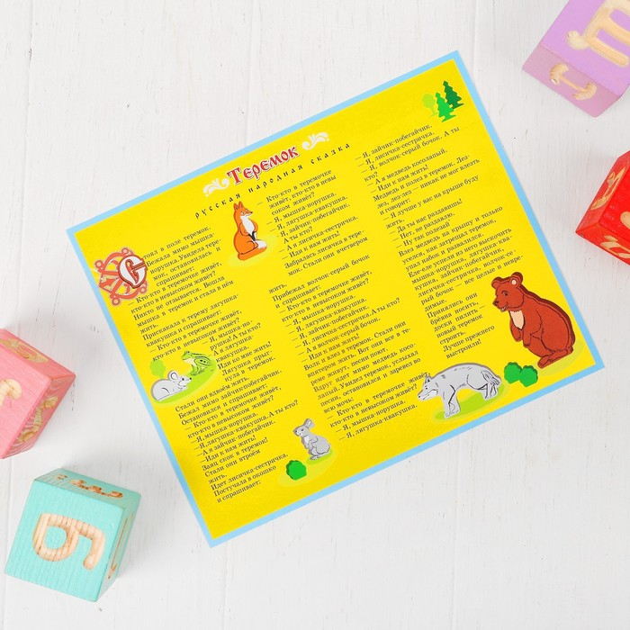 Конструктор &laquo;Сказки. Теремок&raquo;, 17 элементов