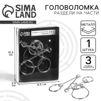 Головоломка &laquo;Раздели на части&raquo; №19