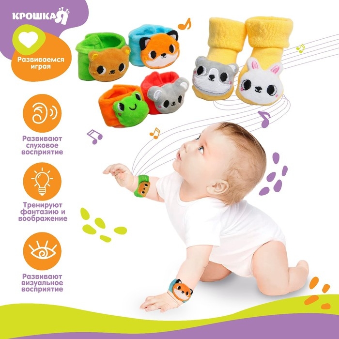 Подарочный набор &laquo;Погремушки на ручки и ножки: Теремок&raquo;, 6 шт, Крошка Я