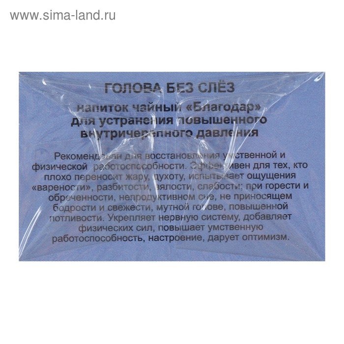 Пищевая добавка &laquo;Благодар. Голова без слёз&raquo;, устранение повышенного внутричерепного давления, 20 фильтр-пакетов