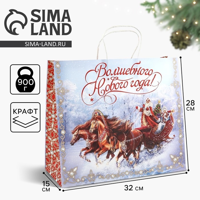 Пакет подарочный новогодний крафтовый &laquo;Волшебного нового года&raquo;, 28 х 15 х 32 см , Новый год