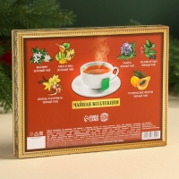 Новый год! Чайная коллекция &laquo;Счастья в дом&raquo;, 54 г (30 пакетиков х 1,8 г).