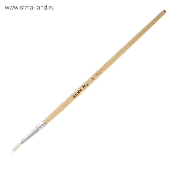 Набор кистей коза, 3 штуки (№1, 2, 3), круглые, с деревянными ручками, в блистере