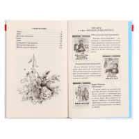 «Мустанг-иноходец и другие рассказы», Сетон-Томпсон Э. «Мустанг-иноходец и другие рассказы», Сетон-Томпсон Э.