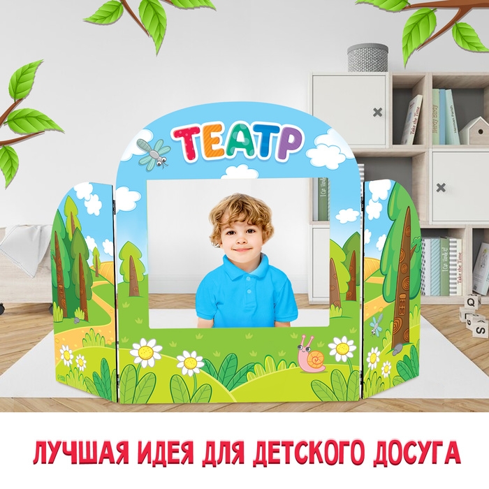 Ширма для кукольного театра &laquo;Сказочный лес&raquo;