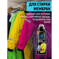 Гель для стирки изделий из мембранных тканей Salton CleanTech для мембраны, 250 мл Гель для стирки изделий из мембранных тканей Salton CleanTech для мембраны, 250 мл