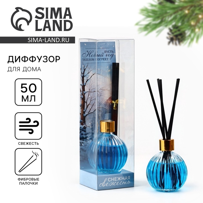 Диффузор ароматический палочки «Новогодний», аромат свежесть, 50 мл Диффузор ароматический палочки «Новогодний», аромат свежесть, 50 мл