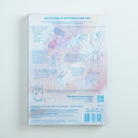 Набор для творчества "Сделай сам. Украшать-не значит красить" Единорожки МИКС Набор для творчества "Сделай сам. Украшать-не значит красить" Единорожки МИКС