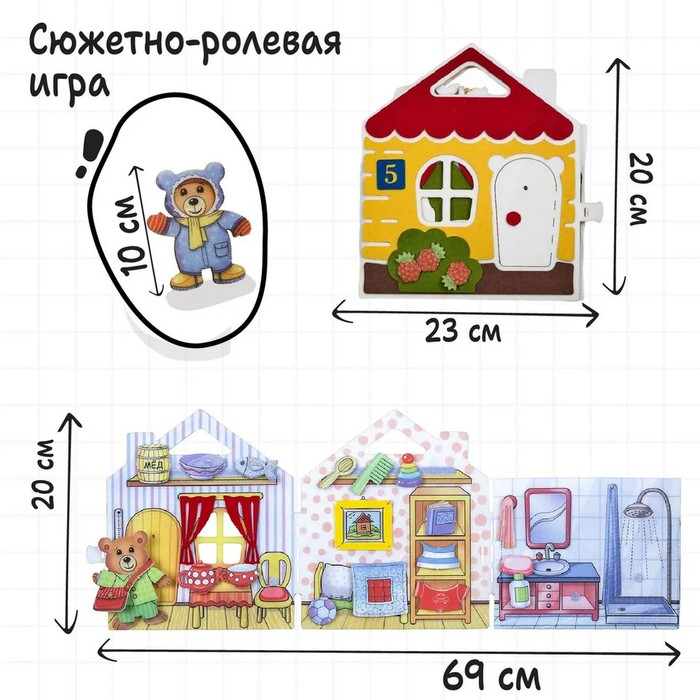 Развивающая игра Развивающая игра "Мишкин дом"