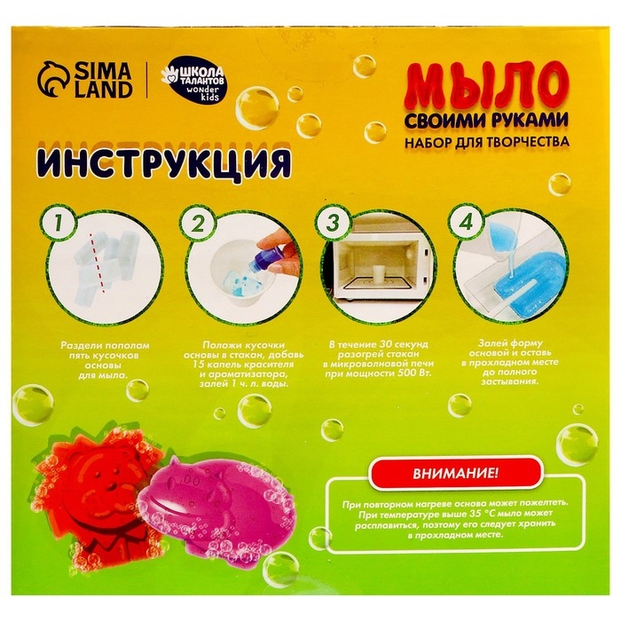 Набор для творчества. Мыло своими руками &laquo;Веселый зоопарк&raquo;