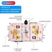 Настольный хоккей «Все звезды», 2 игрока, 4+ Настольный хоккей «Все звезды», 2 игрока, 4+