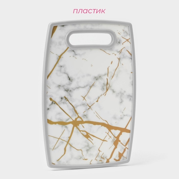 Доска разделочная Доляна «Мрамор и золото», 30×20 см Доска разделочная Доляна «Мрамор и золото», 30×20 см