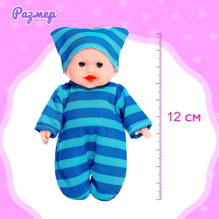 Пупс &laquo;Малыш&raquo;, МИКС