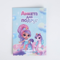 Подарочный набор для девочки «Волшебный единорог», сумка, наклейка, анкета, браслет Подарочный набор для девочки «Волшебный единорог», сумка, наклейка, анкета, браслет