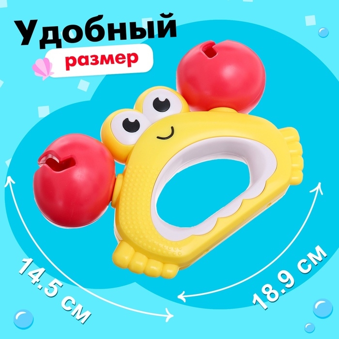 Погремушка «Крабик» Погремушка «Крабик»