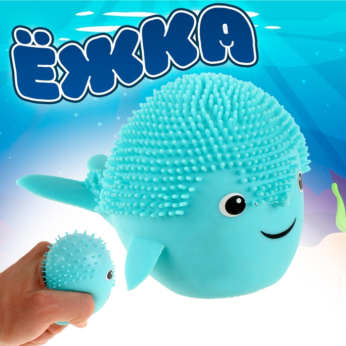 Ёжка «Рыбка» Ёжка «Рыбка»
