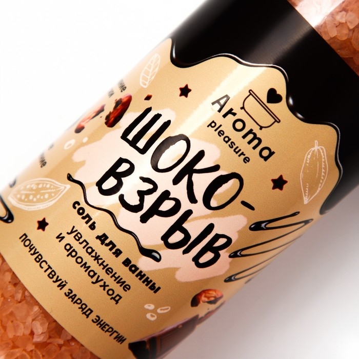 Соль для ванны &laquo;Шоко-взрыв&raquo;, 650 г, аромат офе со сливками и корицей, BEAUTY FOX