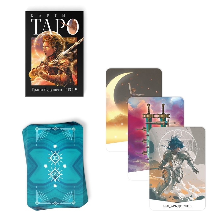 Таро на Хэллоуин &laquo;Грани будущего&raquo;, 78 карт (6х9 см), 16+