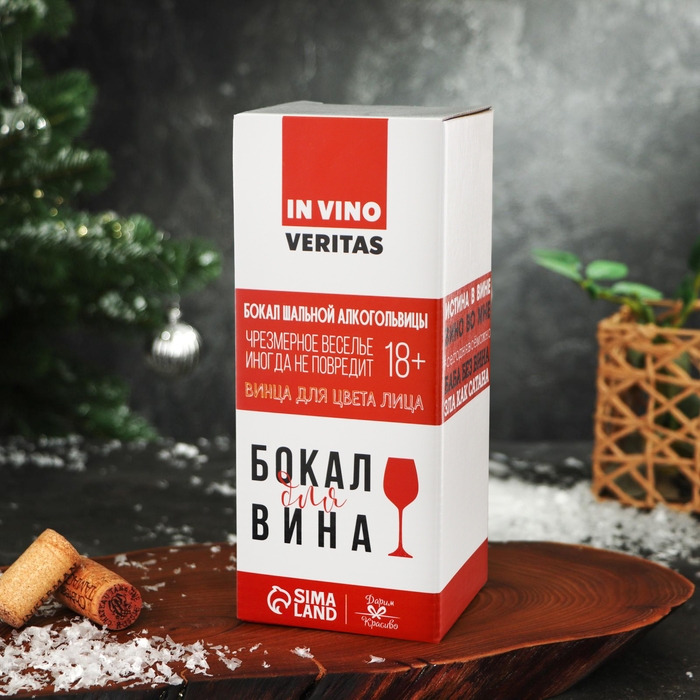 Бокал для вина &laquo;Плохо себя вела&raquo; 350 мл., деколь