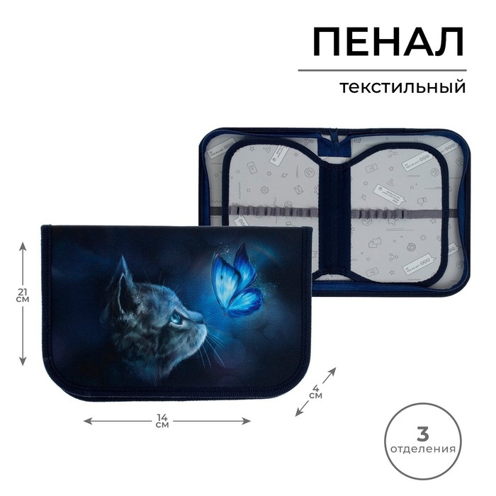 Пенал 3 секции, вкладка внутри, 140 х 210 х 40 мм, тканевый, Calligrata TOP Block Пенал 3 секции, вкладка внутри, 140 х 210 х 40 мм, тканевый, Calligrata TOP Block "Милый котик"