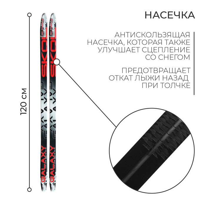Лыжи пластиковые, 120 см, с насечкой, цвета МИКС Лыжи пластиковые, 120 см, с насечкой, цвета МИКС